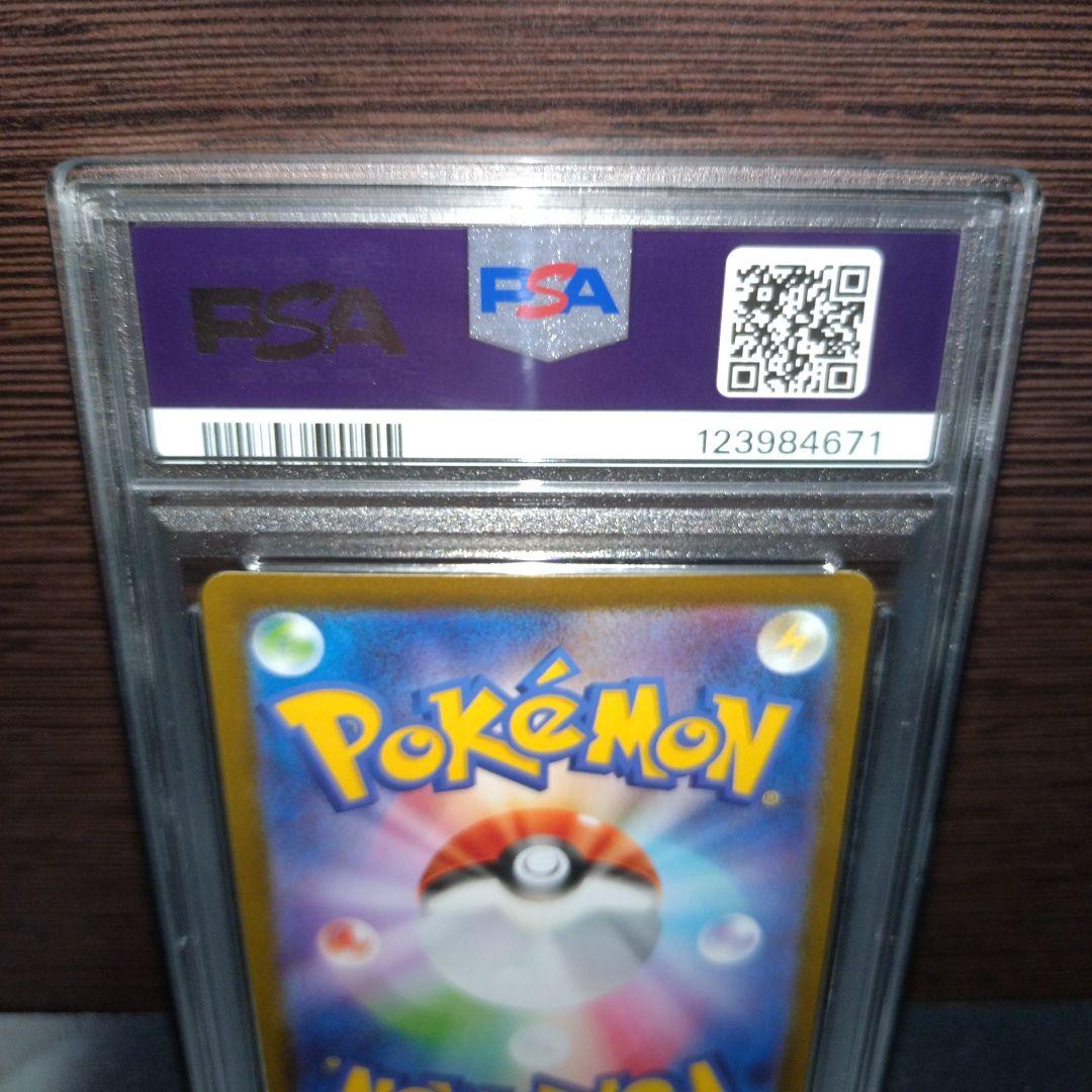 アセロラのいたずら SAR PSA10 - メルカリ