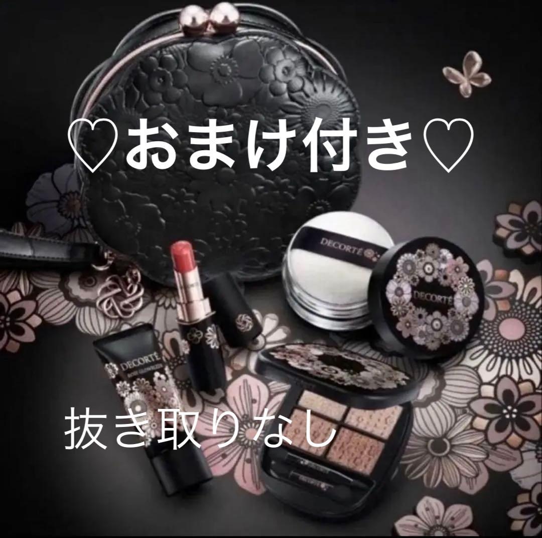 おまけ付き♡ コスメデコルテ　クリスマスコフレ2025 エターナル ブルーム