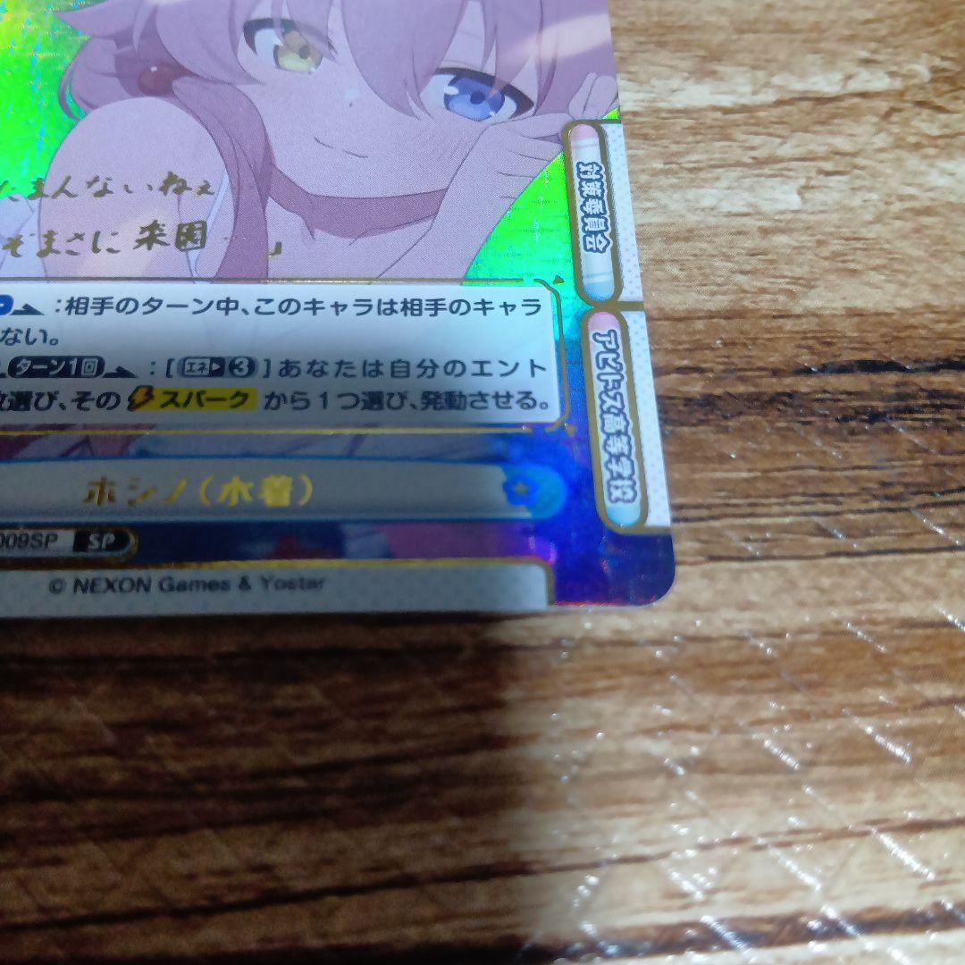 ブルアカ reバース 小鳥遊ホシノ（水着）サイン入り - メルカリ