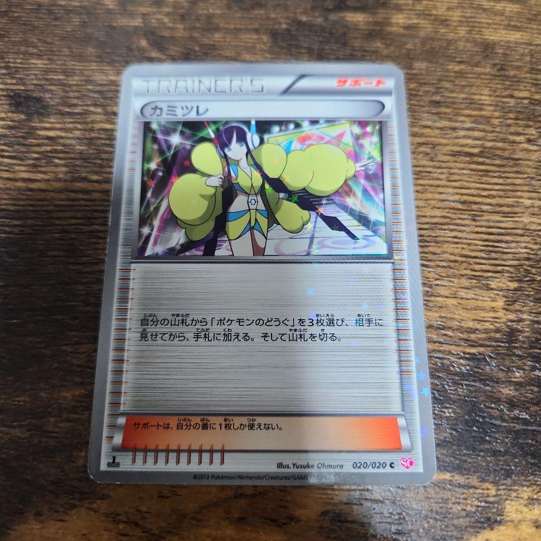 カミツレ C 20/20 シャイニーコレクション - メルカリ