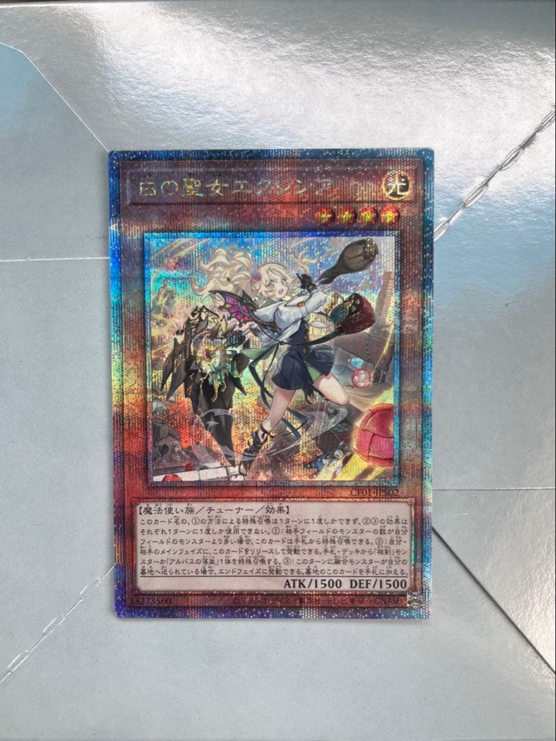 白の物語　白の聖女エクレシア 25th クオシク イラスト違い