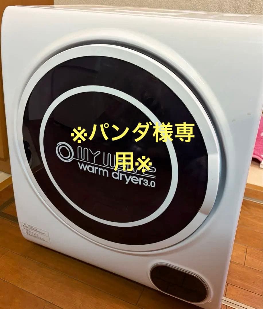【パンダ】 衣類乾燥機 中古 パンダ】 衣類乾燥機 中古 楽天市場】衣類 乾燥機 中古の通販