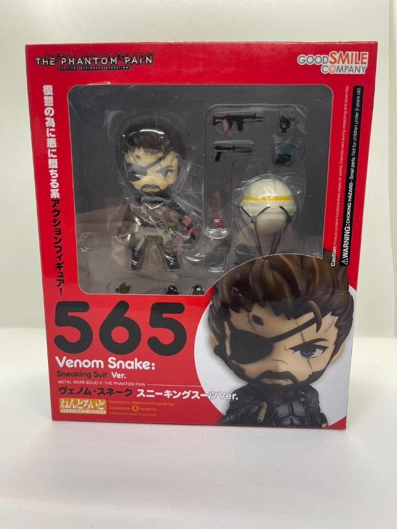 【新品】ねんどろいど ヴェノム・スネーク スニーキングスーツVer.
