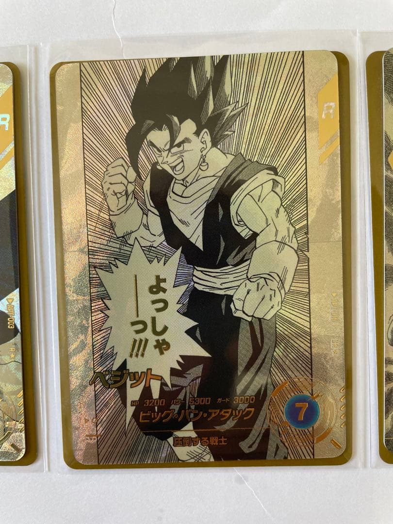 ドラゴンボール ホロトレーディングカード8枚セット - メルカリ