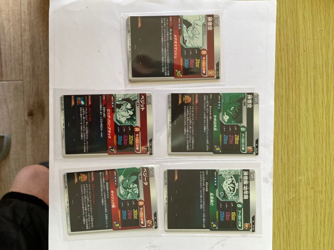 ドラゴンボール ホロトレーディングカード8枚セット - メルカリ