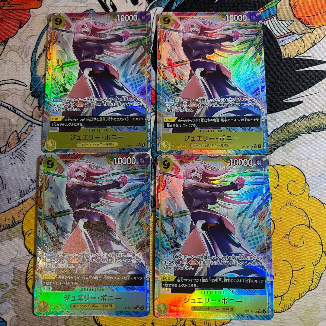 ワンピースカード OP13-108 ジュエリー・ボニー - メルカリ