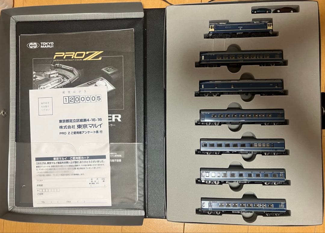 東京マルイ PROZ EF65-500・20系寝台客車 7両基本セット　Zゲージ TOKYO MARUI (東京マルイ) Zゲージ EF65-500 20系寝台客車 7両基本