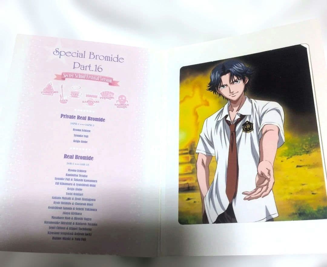 テニスの王子様 スペシャルブロマイド 秘密の学園祭ver. 跡部景吾