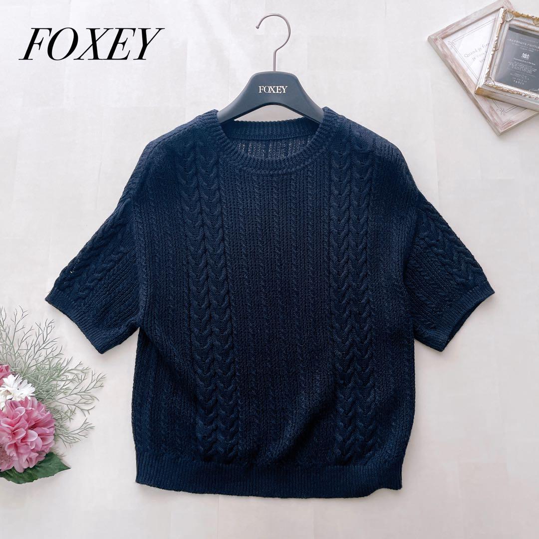 美品✨2022 フォクシー ニットトップ リエールT ケーブル編み ネイビー