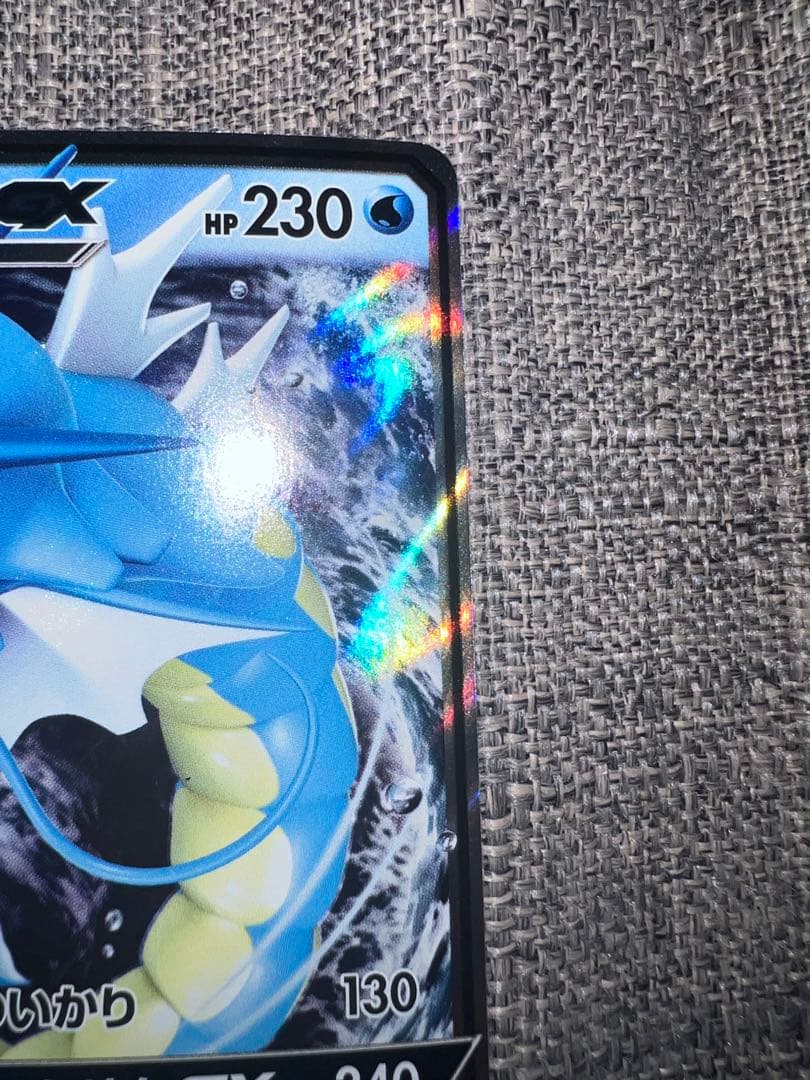 ギャラドスGX SML サン＆ムーン ファミリーポケモンカードゲーム 015