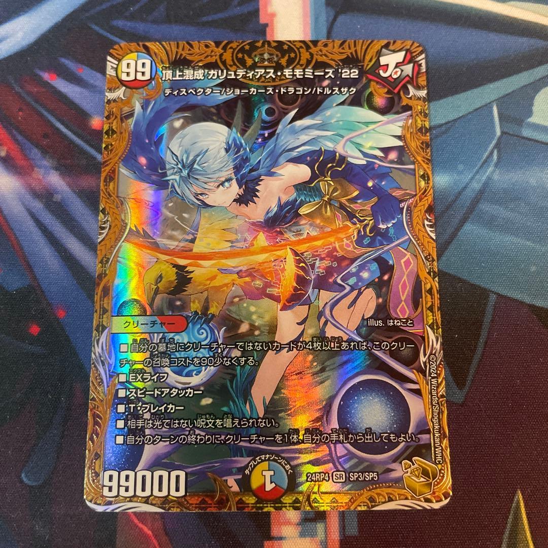 【即購入OK!】頂上混成ガリュディアス・モモミーズ22 金トレ 金トレ】頂上混成 ガリュディアスモモミーズ 22 - メルカリ