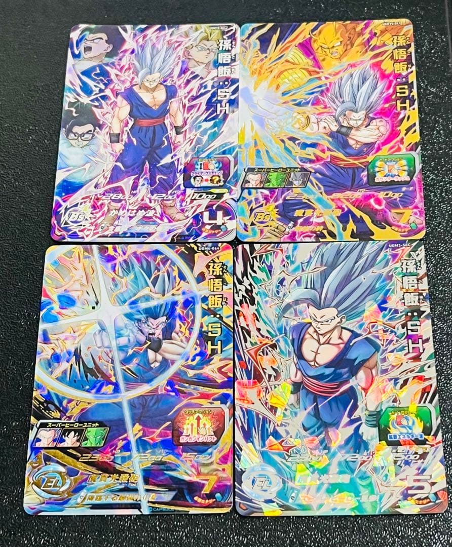 ドラゴンボールヒーローズ4枚セット❗️