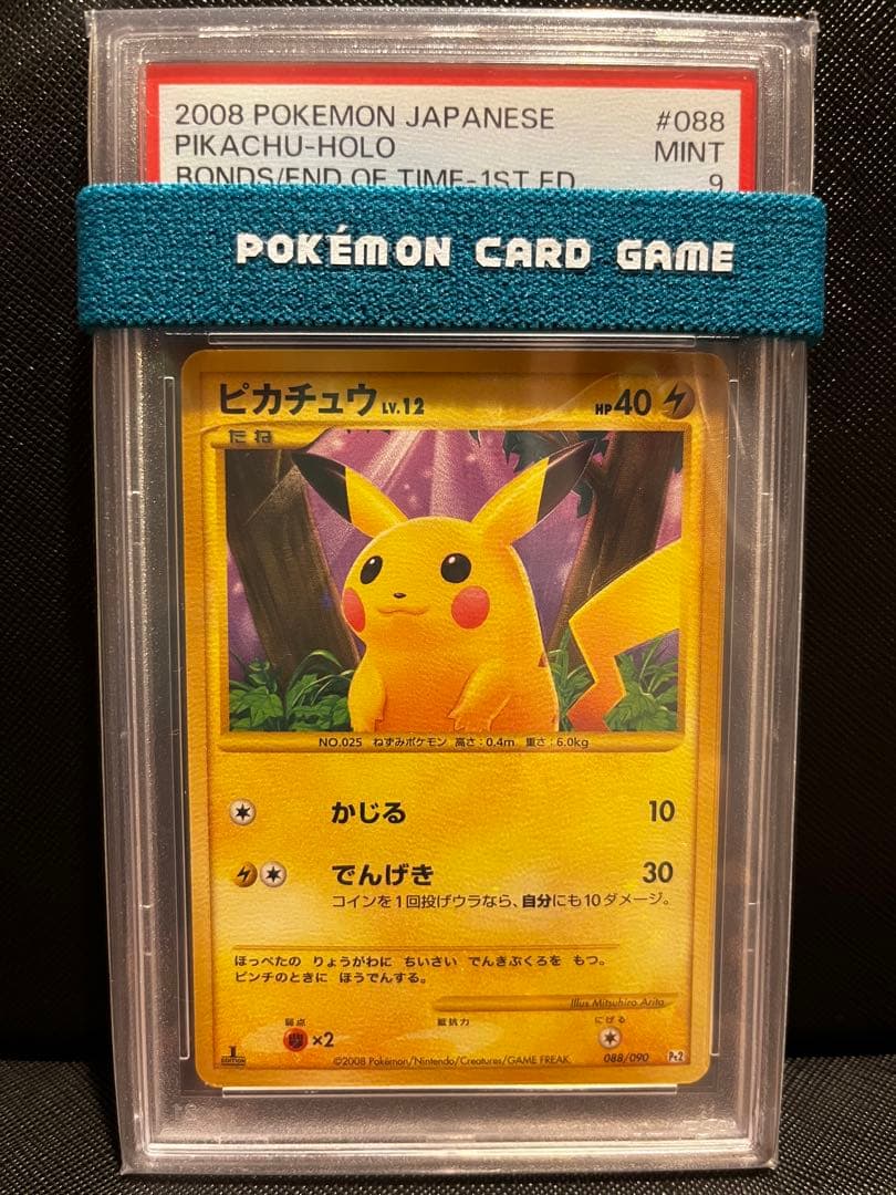 ピカチュウ PSA9 ☆ Pt2 時の果ての絆 088/090