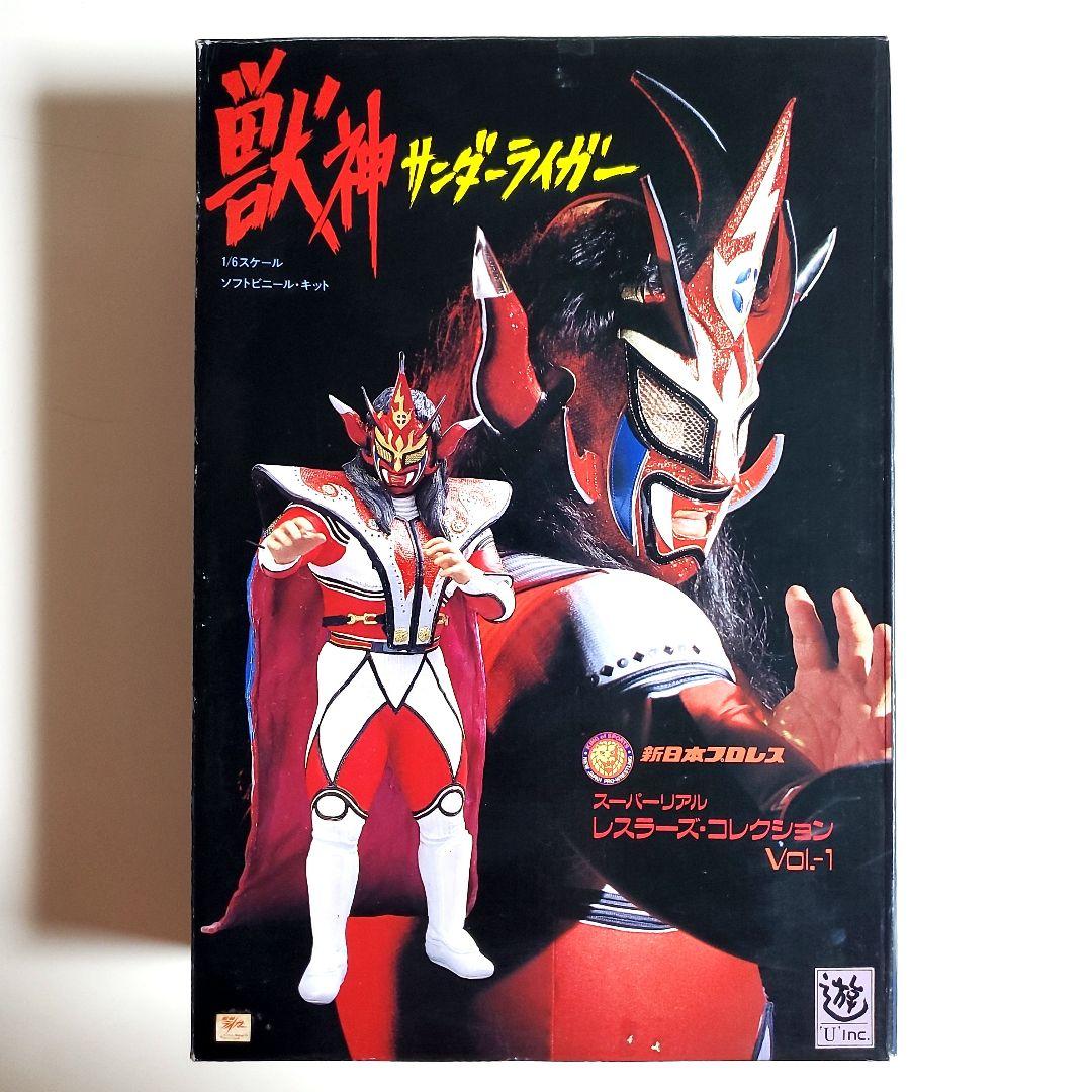 獣神サンダーライガー スーパーリアル レスラーズ・コレクション vol