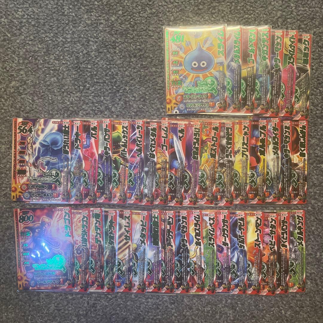 ドラゴンクエスト　モンスターバトルロード　モリセレ緑