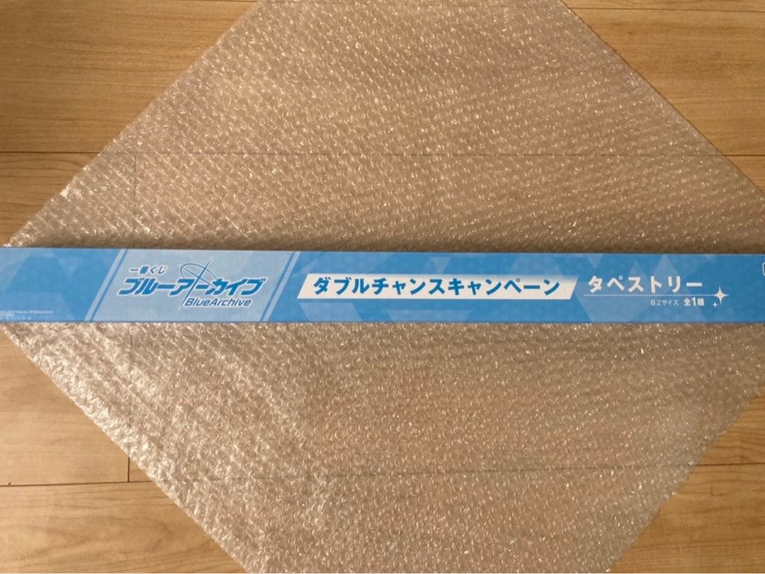 一番くじ ブルーアーカイブ ダブルチャンスキャンペーン タペストリー