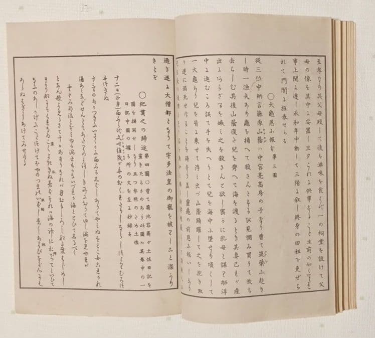 版画本日本歴史画報第ニ號（多色刷り木版画本)編輯者松本楓湖大倉書店
