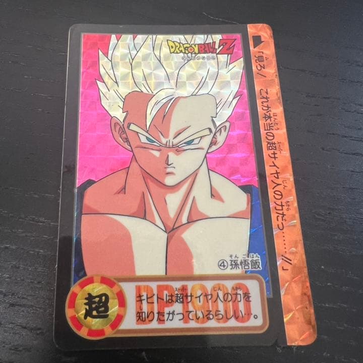 ドラゴンボールZ カードダス　4孫悟飯 Amazon.co.jp: 【074-Ⅰ】孫悟飯（少年期）／ドラゴンボール Z データ