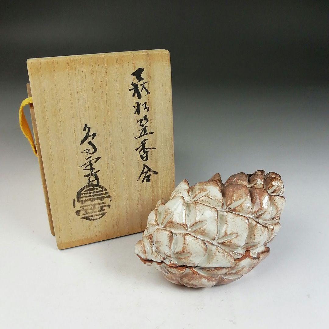 T804 香合 『萩松笠 香合』『納富鳥雲 作』 共箱 茶道具 - メルカリ