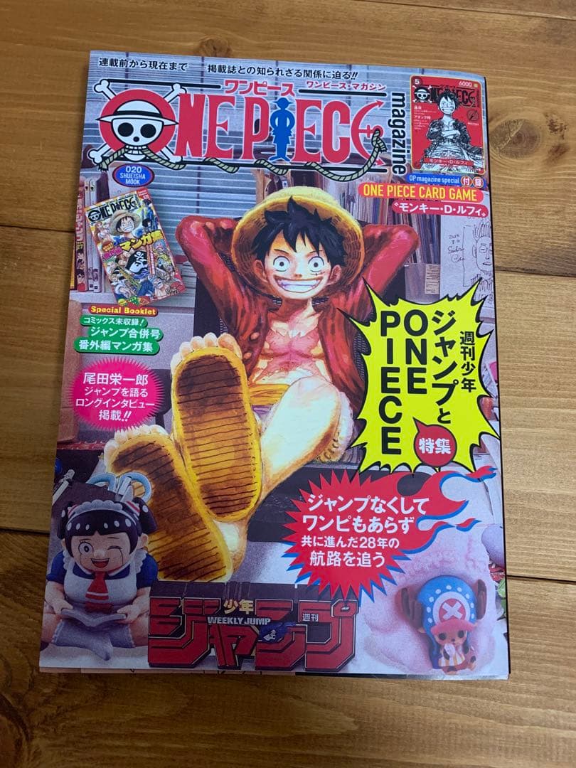 ONE PIECE magazine ワンピースマガジン 20号 プロモ付き1冊 ONE PIECE magazine ワンピースマガジン 20号 プロモ付き - メルカリ