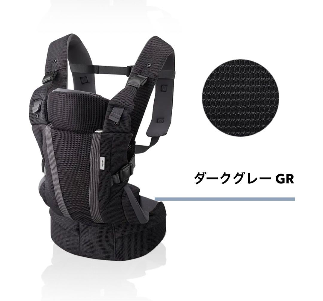 アップリカ ラクリス ベージュ 抱っこ紐　ダークグレー