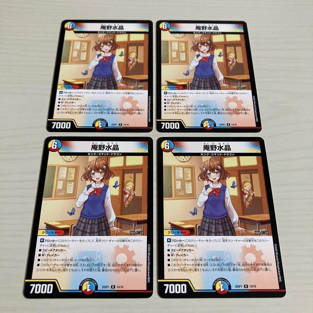 庵野水晶 あんのあきら ドラゴン娘 4枚 - メルカリ