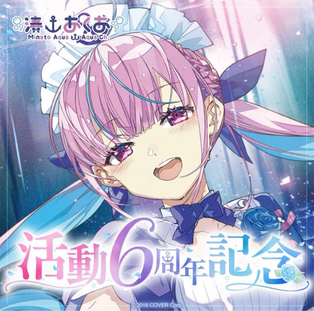 未開封】湊あくあ 活動6周年記念フルセット - メルカリ