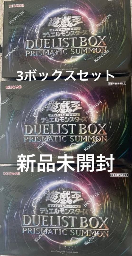 新品未開封】3ボックスデュエリストボックス プリズマティックサモン