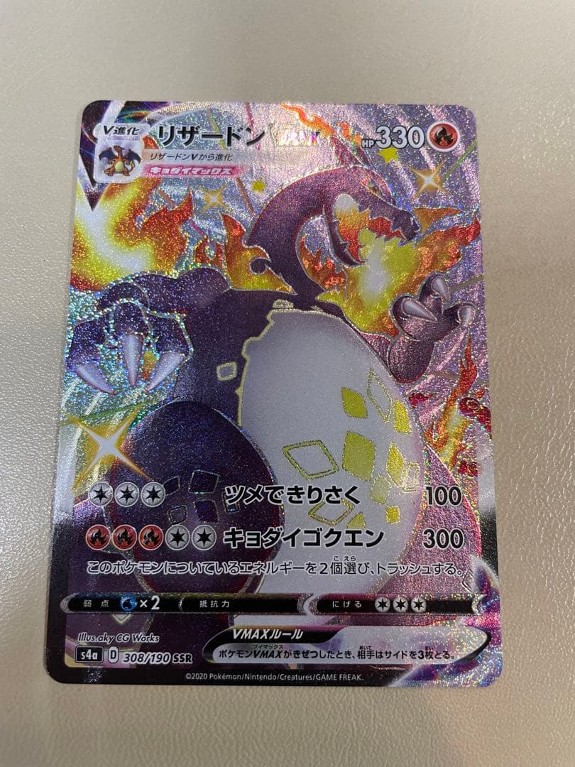 新品 ポケモン ポケモンカード リザードンvmax SSR リザードンVMAX SSR 308/190｜ポケモンカードゲーム｜通販のPAO