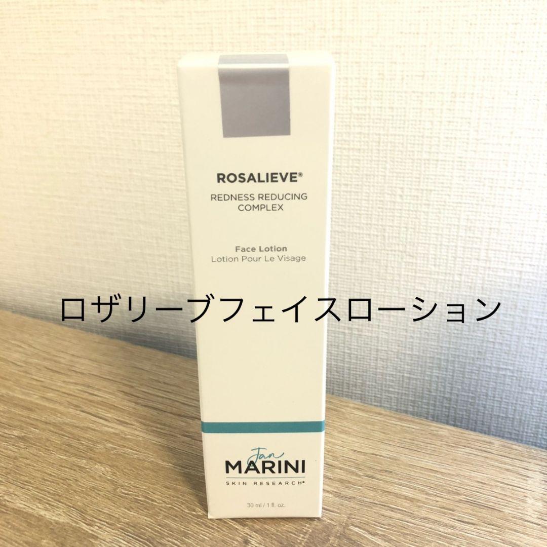 ジャンマリーニ スキンリサーチ　ロザリーブ フェイスローション ロザリーブ フェイスローション(販売名:ロザリーブ RRC フェイス