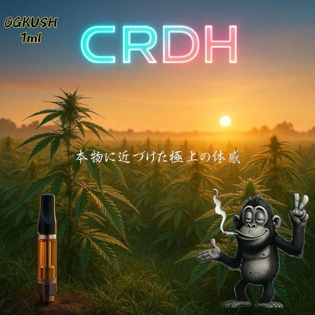 ゴリラパニック 業界最高のCRDH リキッド OGKUSH 1ml