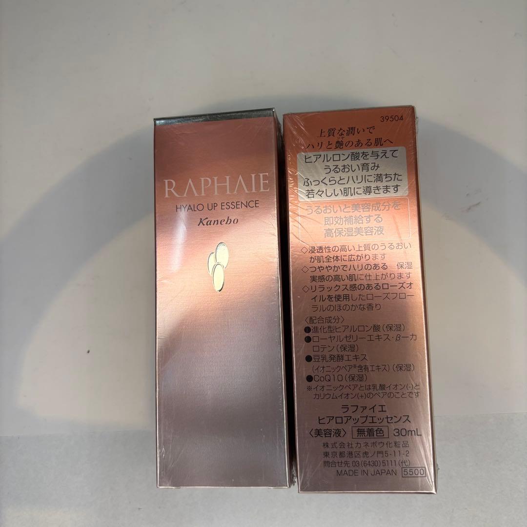 カネボウ ラファイエ ヒアロアップエッセンス　2本セット