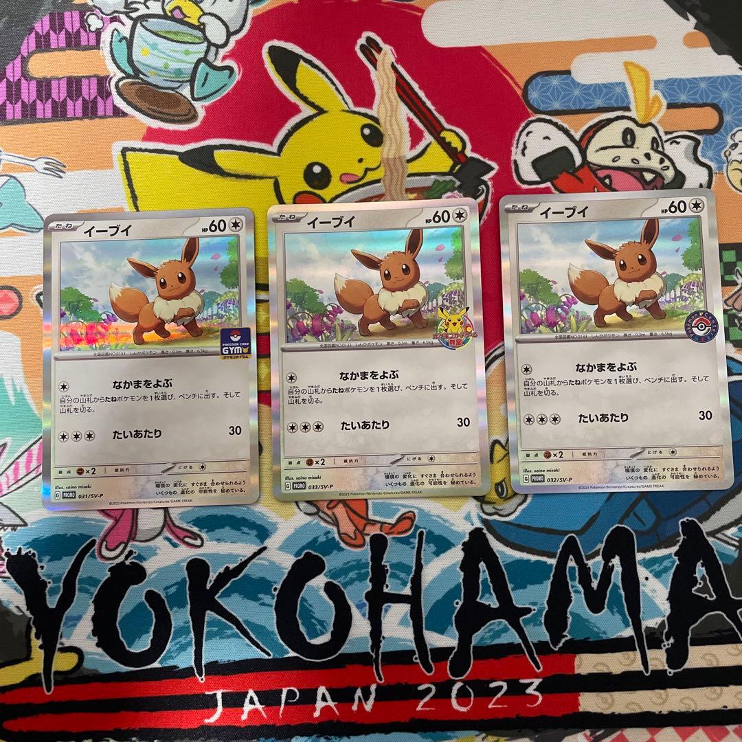 イーブイ ポケモンカードゲーム教室など3種まとめ売り 限定】イーブイ❗️ポケモンカードゲーム教室❗️ポケカ教室❗️プロモ