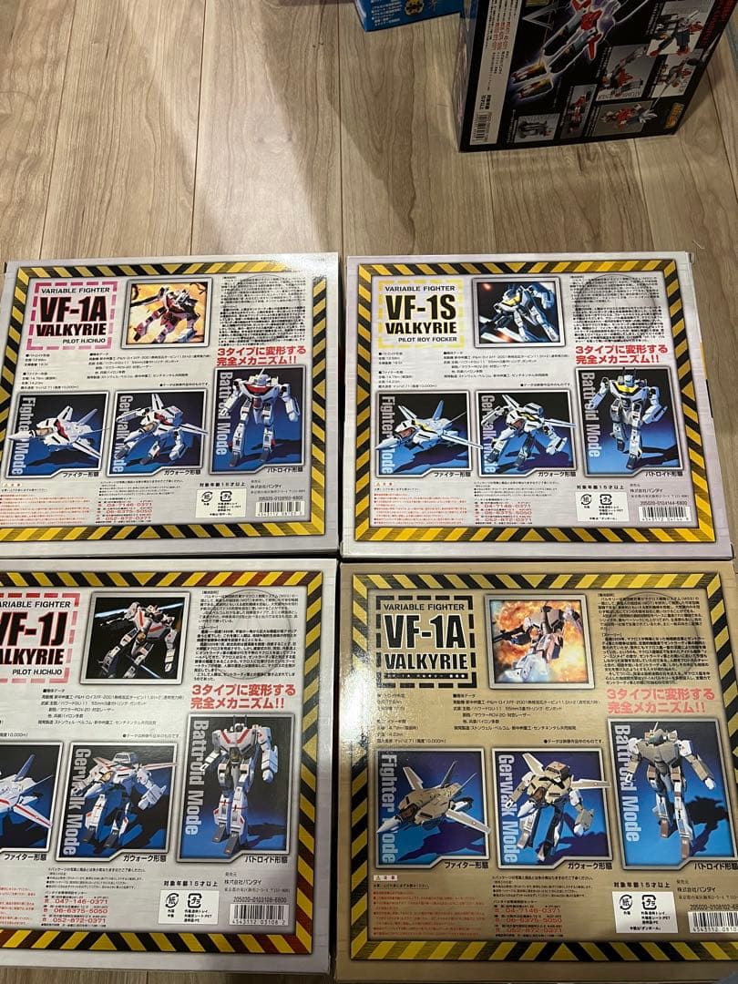 未開封 バルキリー 1/72 スケール 4体セット