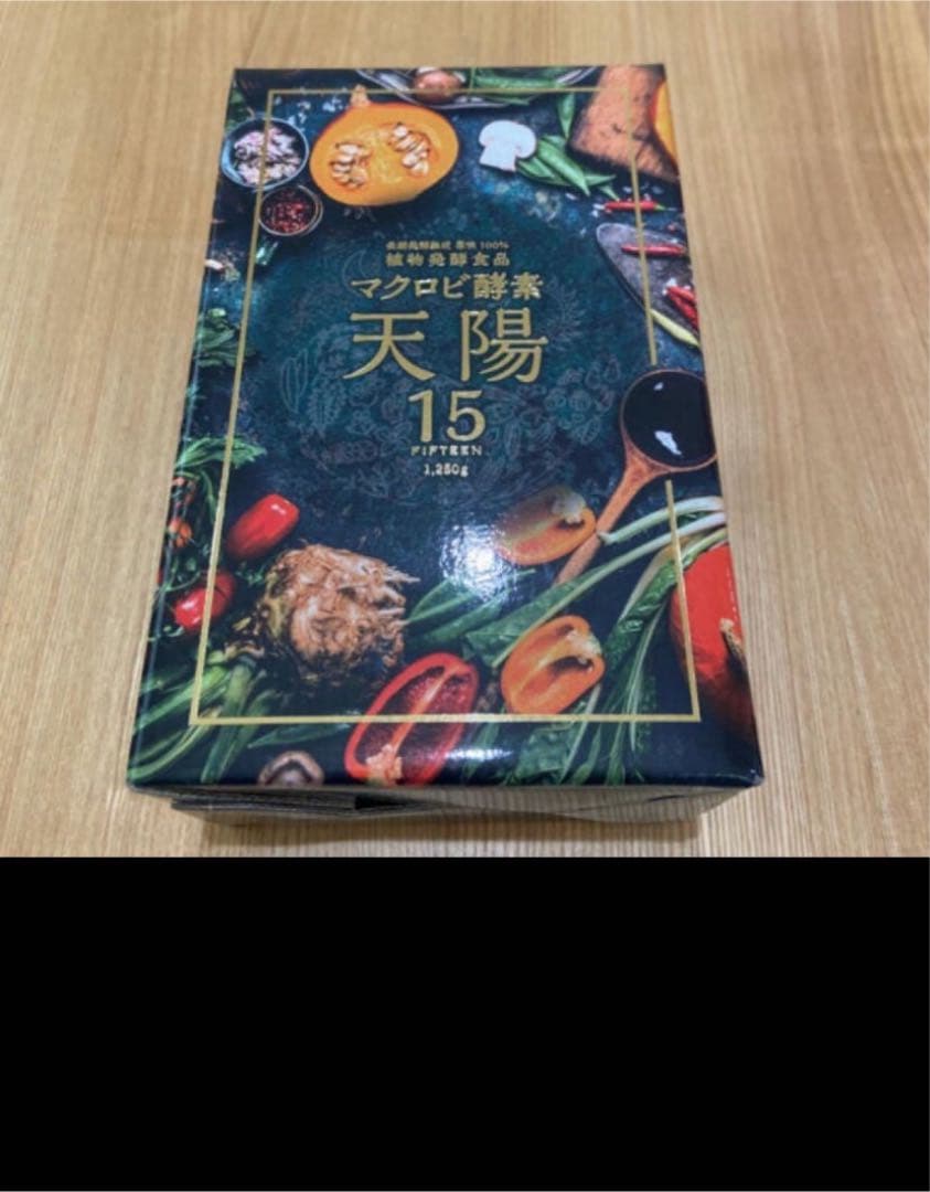 マクロビ酵素　天陽