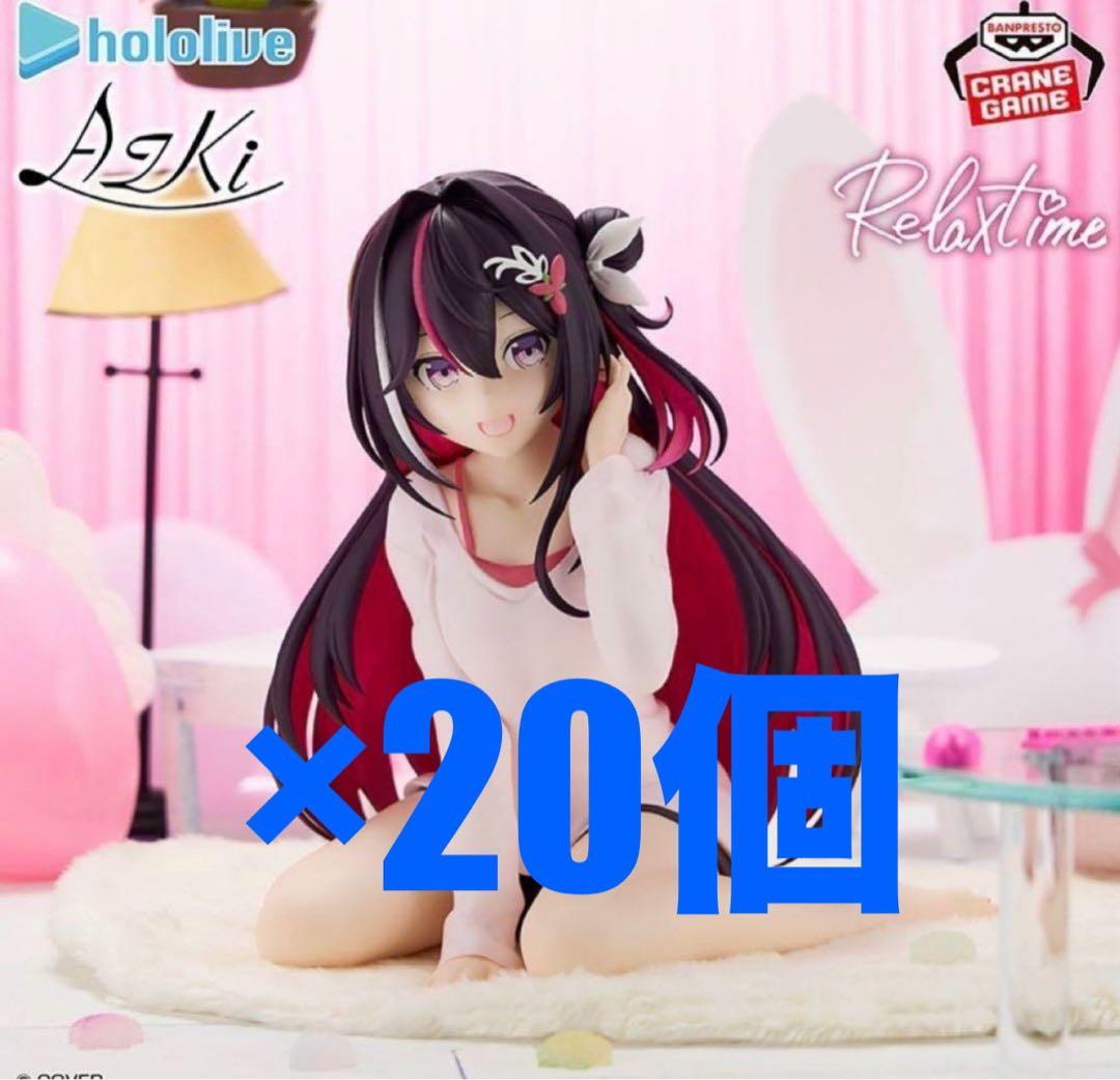 ホロライブ フィギュア IF -Relax time-AZKi アズキ　プライズ