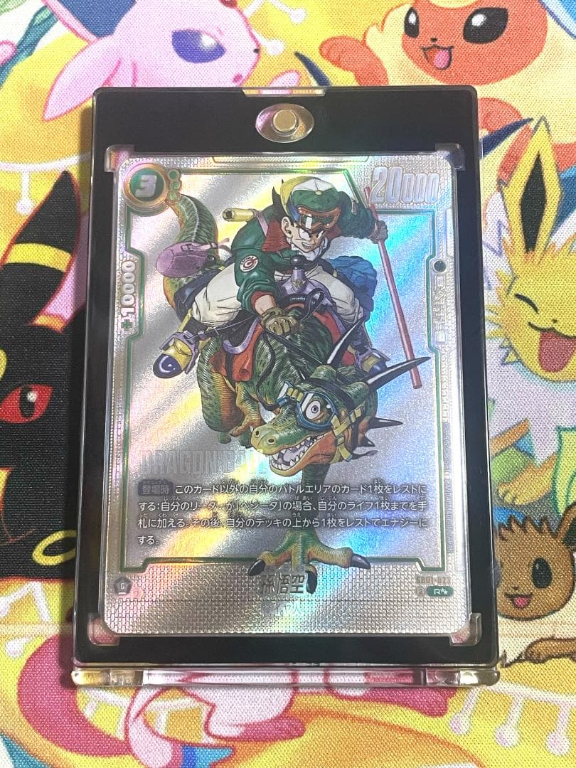 ドラゴンボールFW 孫悟空ウルトラパラレルR★★　SB01-023 漫画ブースター ウルトラパラレル 孫悟空SB01-023 - メルカリ