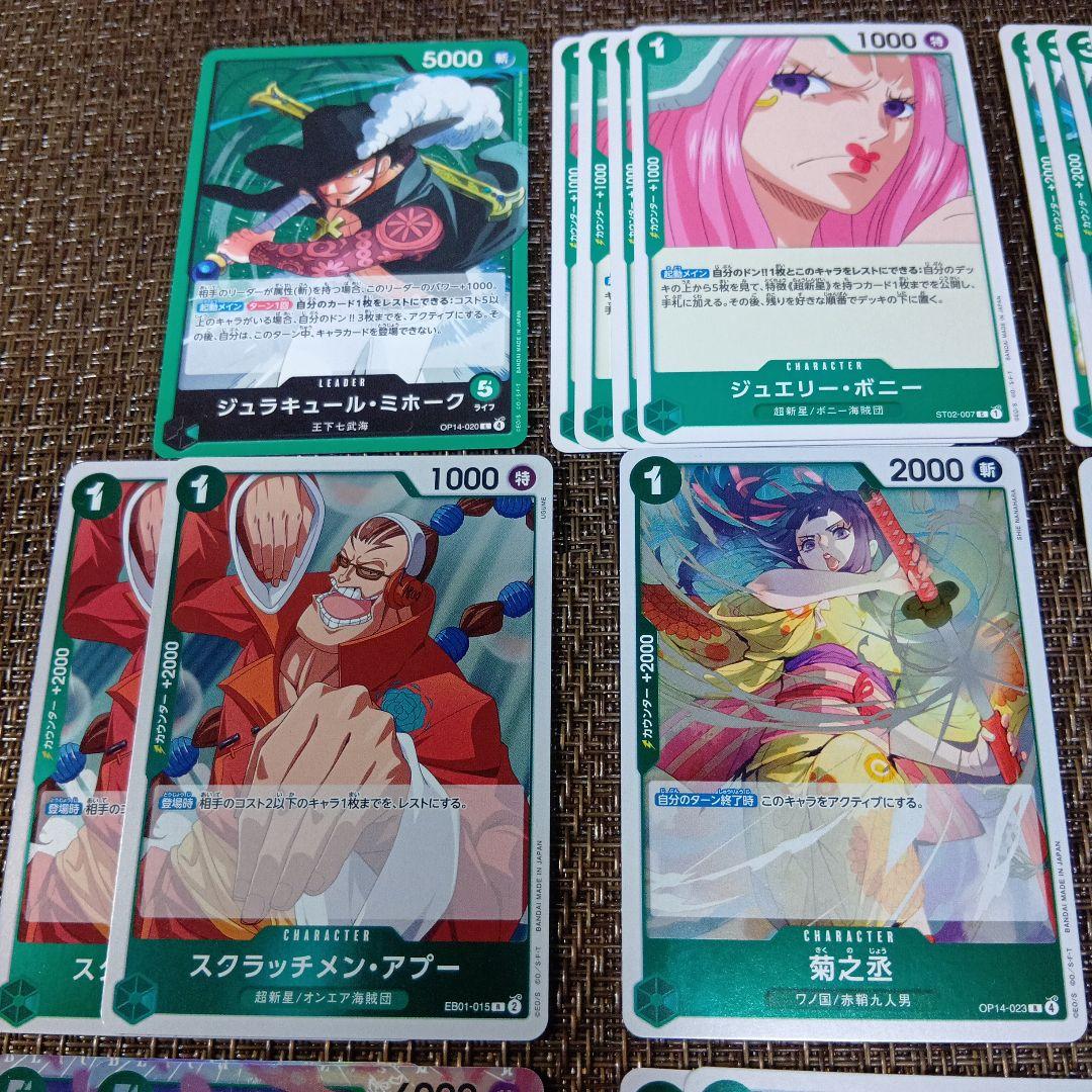 緑ミホーク ONEPIECEカード デッキパーツ - メルカリ
