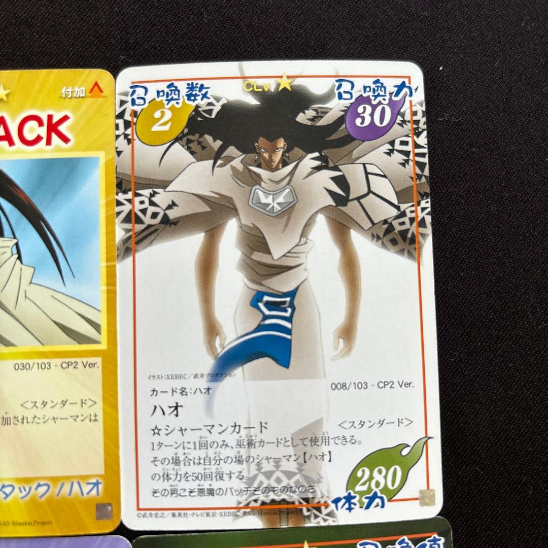 シャーマンキング カード - メルカリ