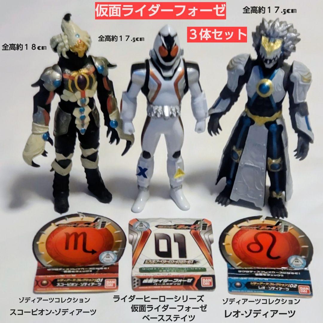 仮面ライダーフォーゼ、スコーピオン-ゾディアーツ、レオ-ゾディアーツ