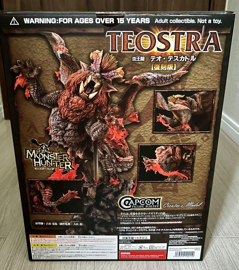 クリエイターズモデル テオテスカトル フィギュア - メルカリ