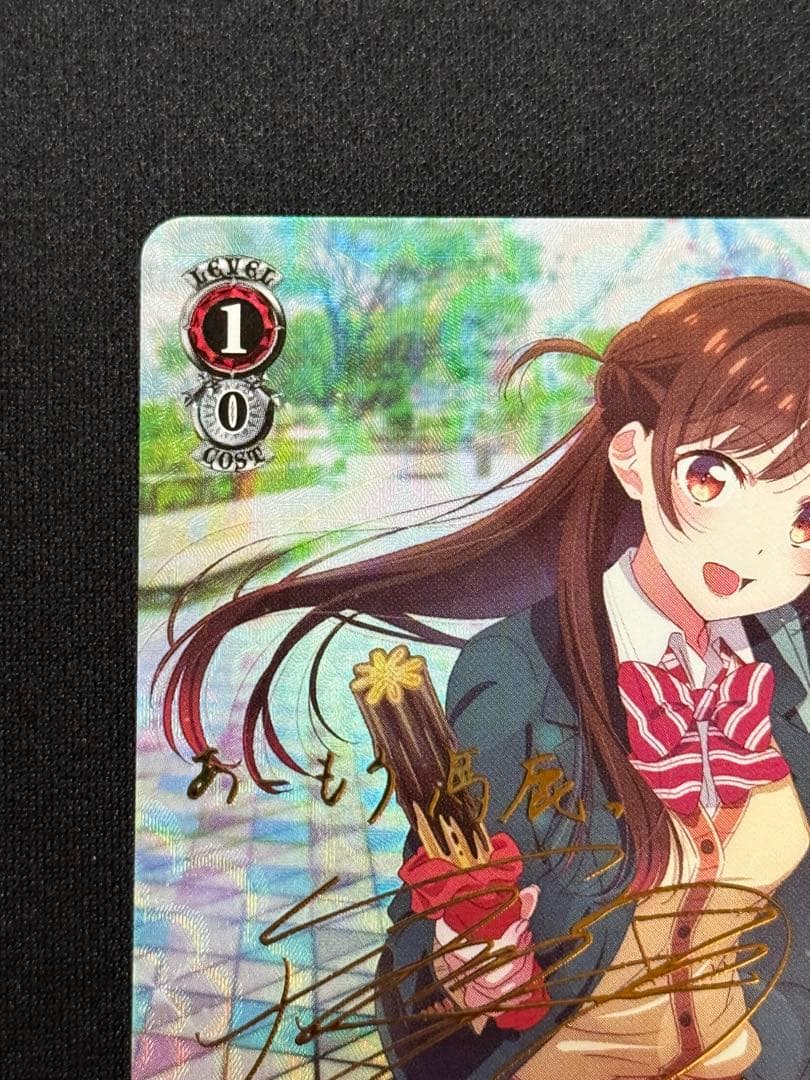 夢の出発点 千鶴 SP彼女、お借りします ヴァイスシュヴァルツ