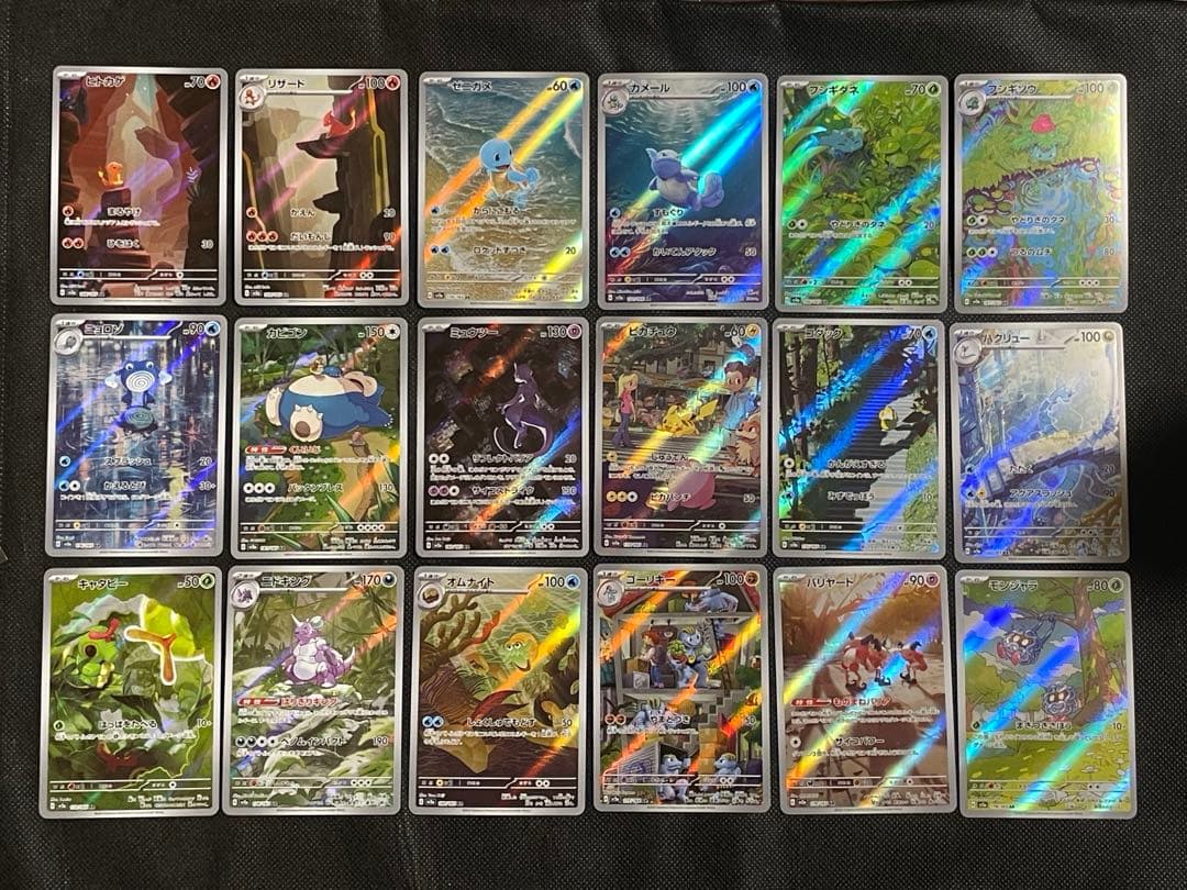 ポケモンカード151 ar コンプセット