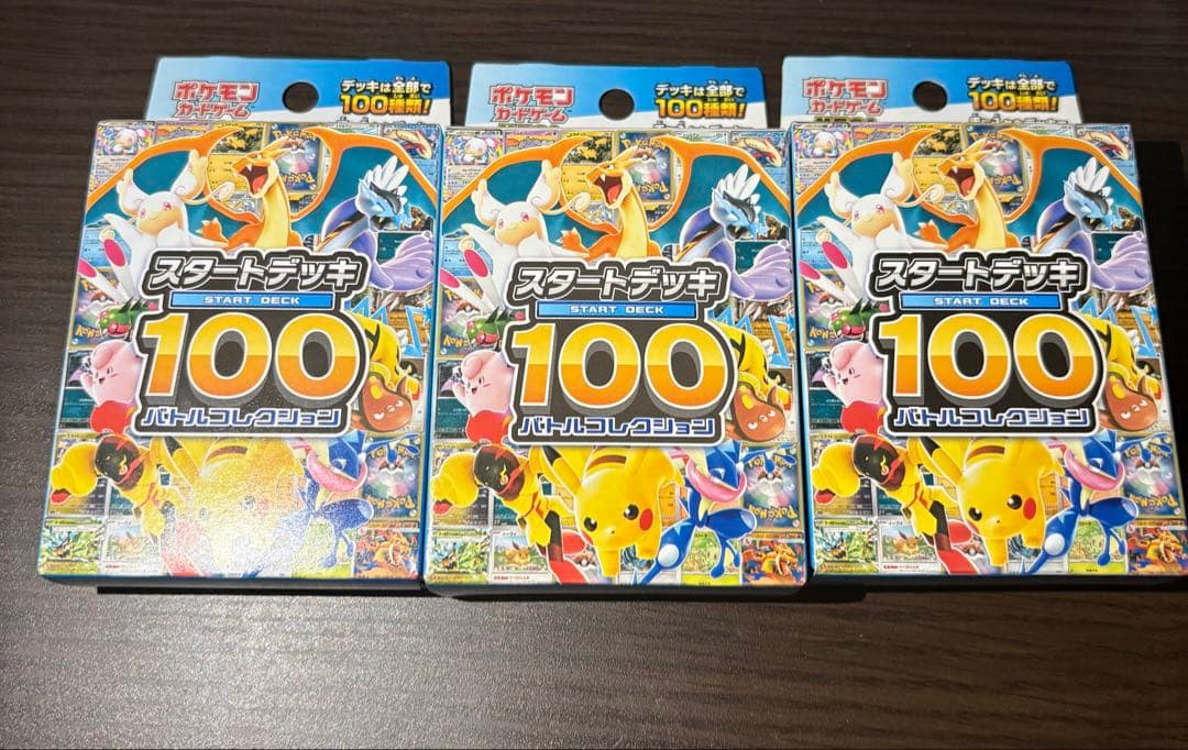 ポケモンMEGA スタートデッキ１００ バトルコレクション 3箱 Amazon.co.jp: ポケモンカードゲーム MEGA スタートデッキ100 バトル
