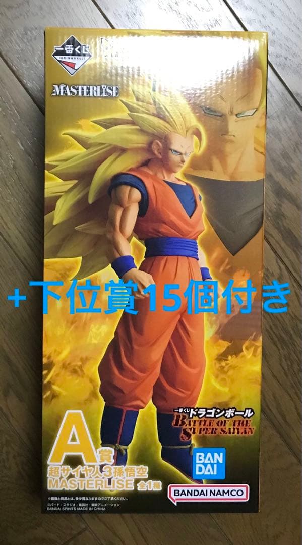 ドラゴンボール　一番くじ　A スーパーサイヤ人3 孫悟空　フィギュア