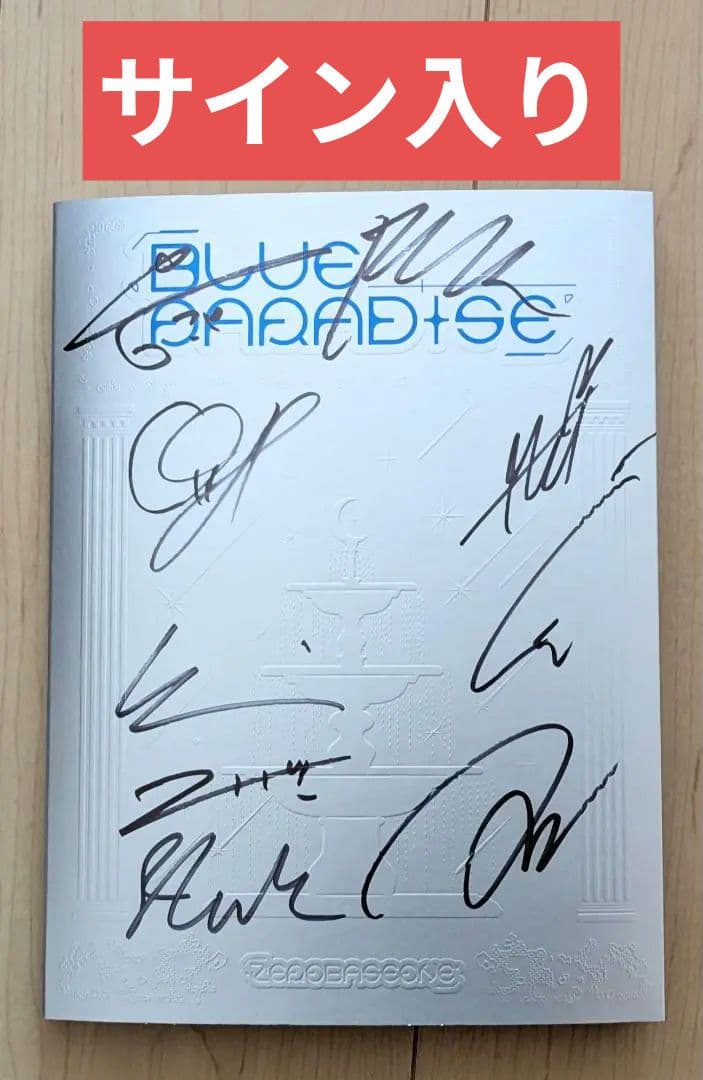 ★非売品◆サインCD◆ZEROBASEONE◆BLUE PARADISE◆ZB1