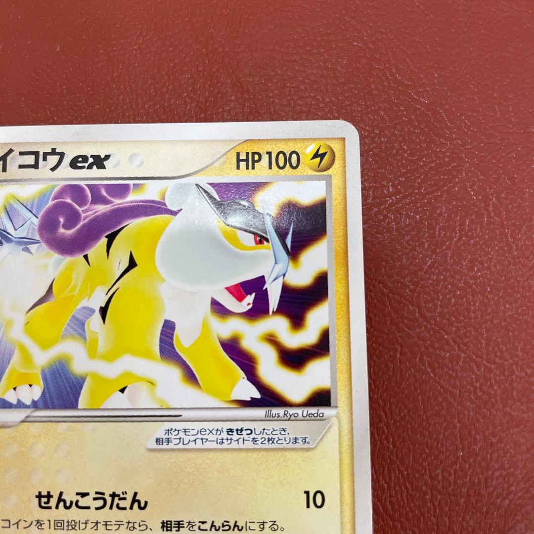 超希少】ポケモンカード ライコウ ex 1ed - メルカリ
