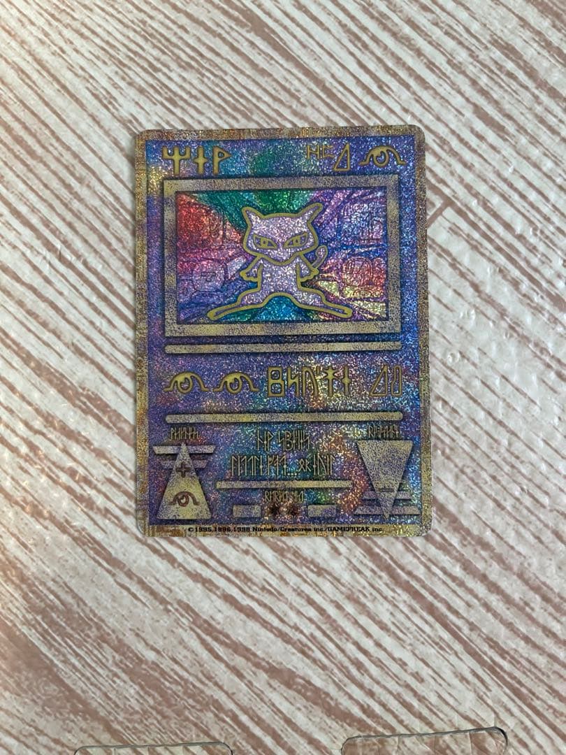 最終値下げ　ミュウツー 古代ミュウ　映画　特典