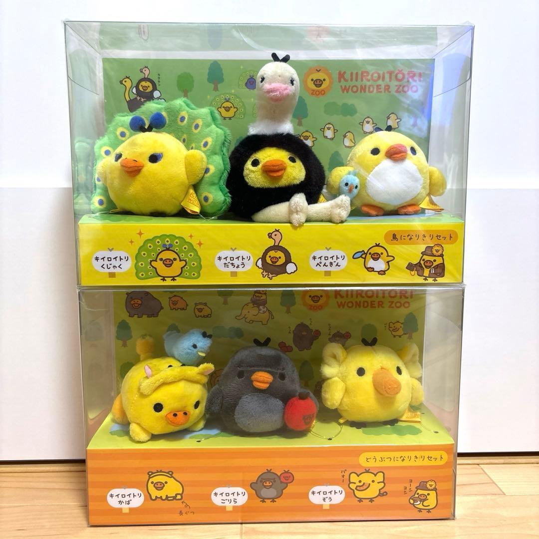 リラックマストア限定 キイロイトリ ワンダーズー - メルカリ