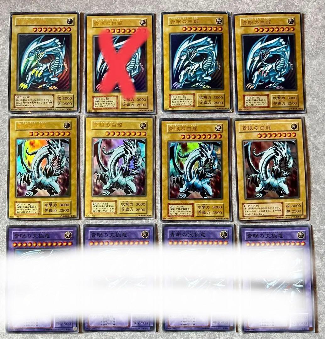 ✴︎ブルーアイズホワイトドラゴン✴︎ ‼︎初期‼︎  ●お値下げ大歓迎歓迎●